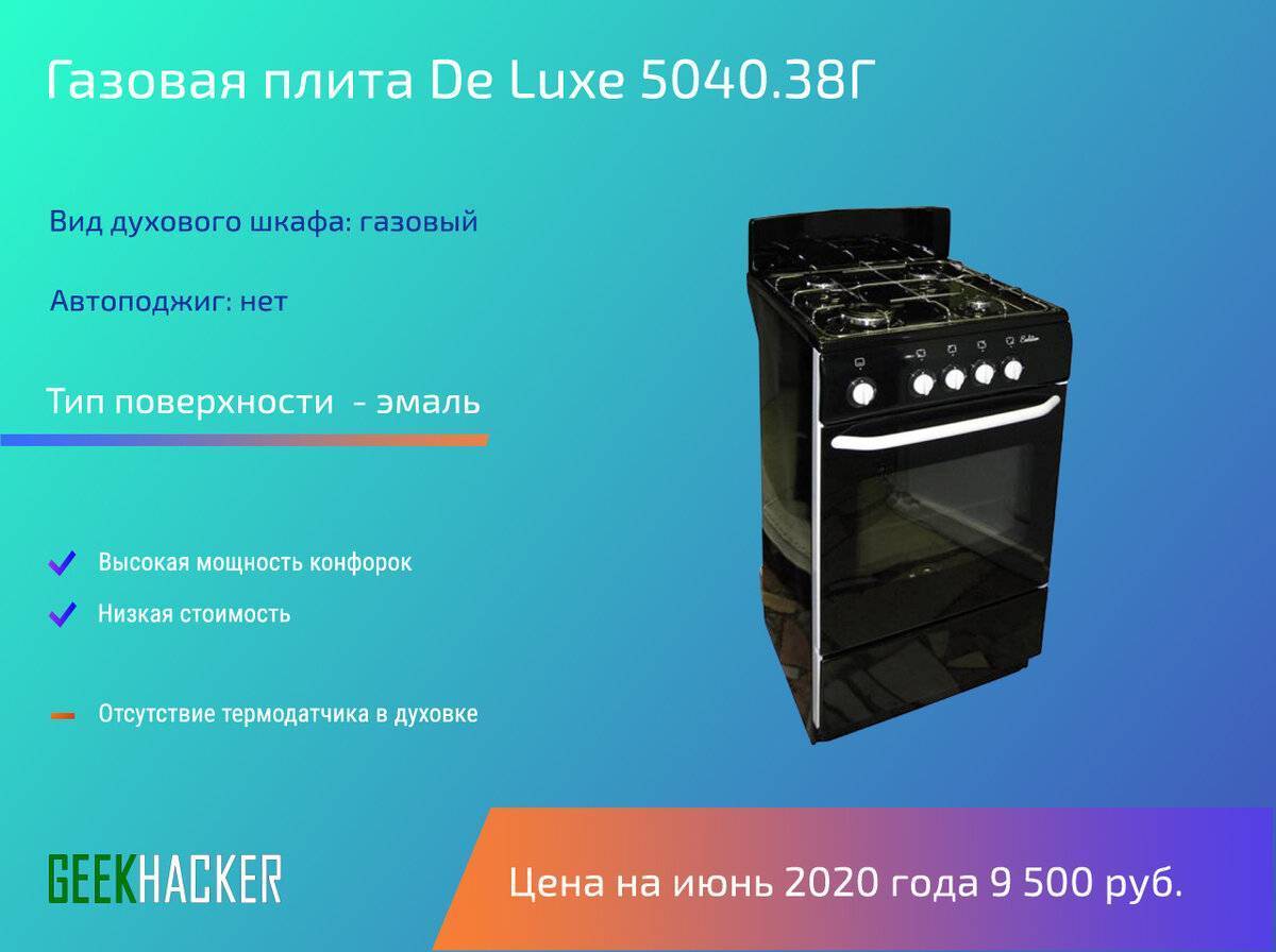 Газовая плита для дачи под баллон критерии выбора и подключение
