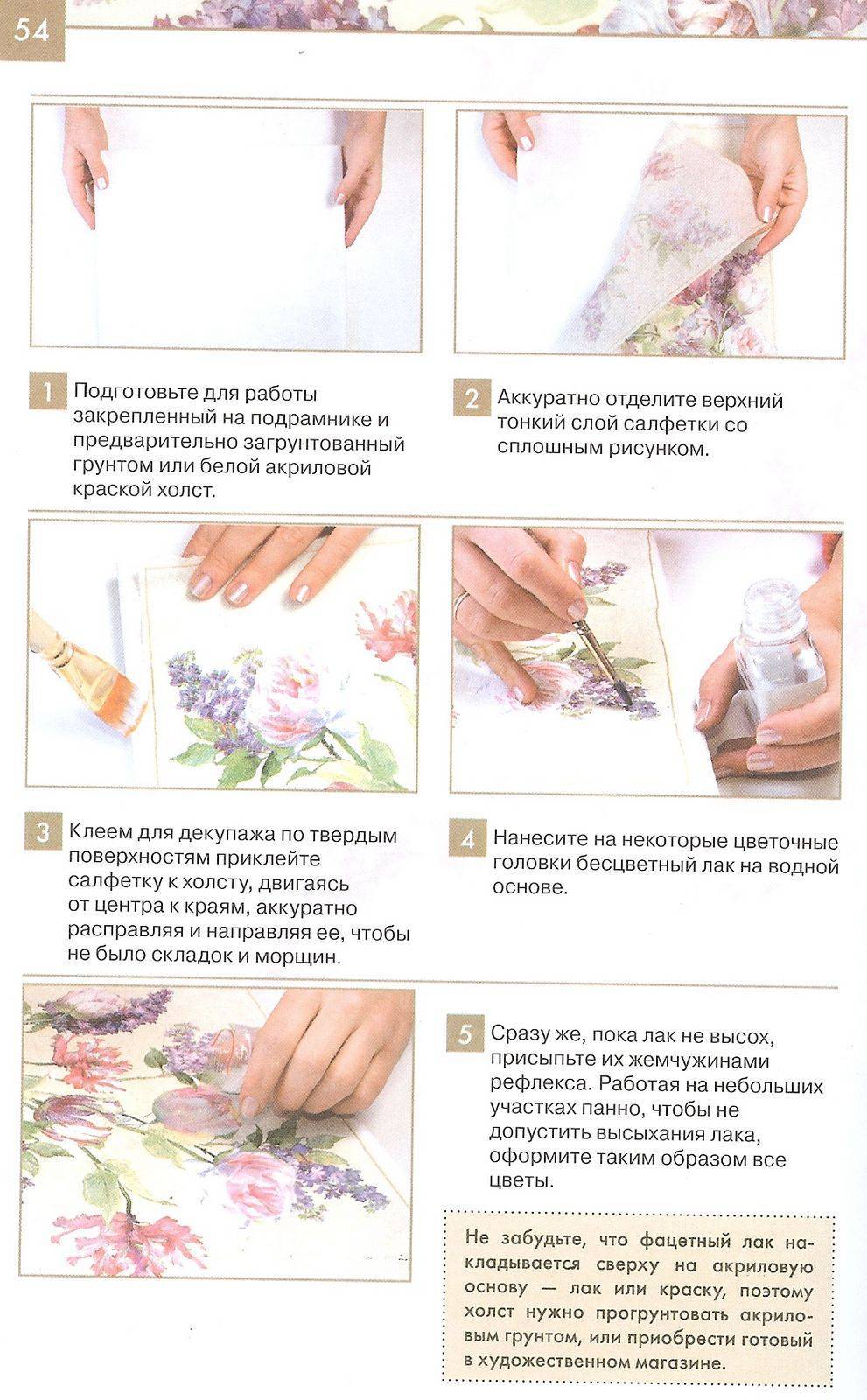 Декупаж для начинающих: 7 мастер-классов с пошаговыми фото декупажа