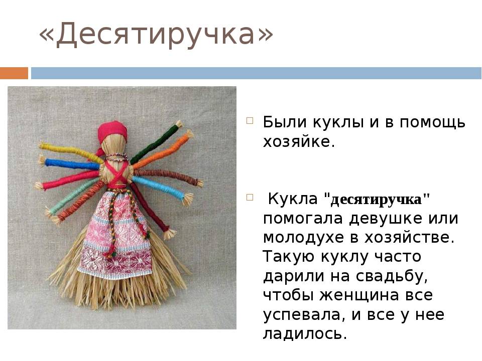 Славянские обереги: описание, значение, как сделать своими руками 💗 магические предметы - обереги