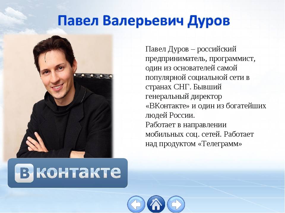 Где живет павел дуров сейчас: эмиграция, интересные факты © начало 2000-х ностальгия