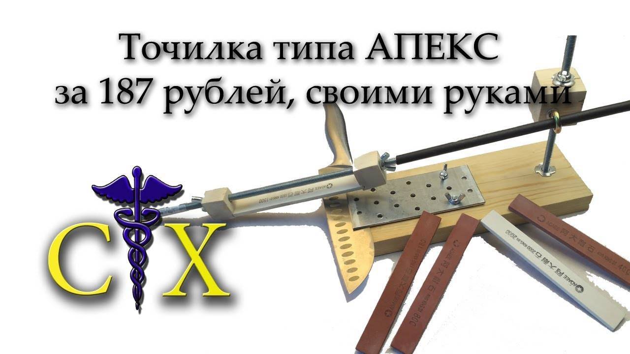 Заточка ножей и точилка своими руками, приспособления, станок и чертежи, правила