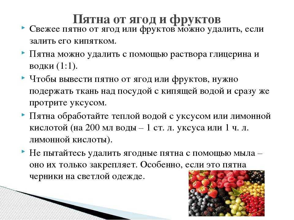 Избавляемся от краски на одежде в домашних условиях быстро и легко
