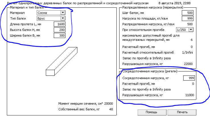 Как рассчитать деревянную балку