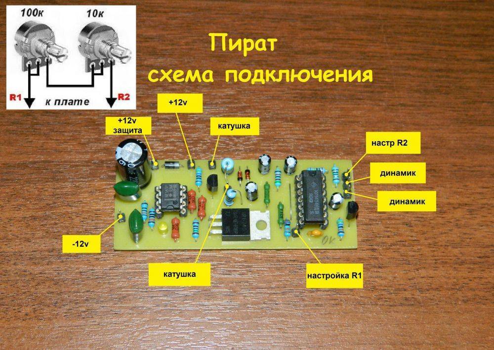 Металлоискатель своими руками: схемы, как сделать Пират и другие