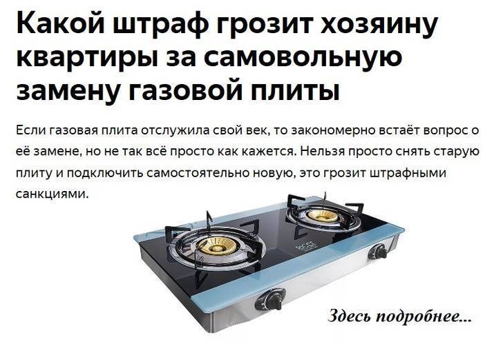 Подключение газовой плиты своими руками: инструкция по монтажу
