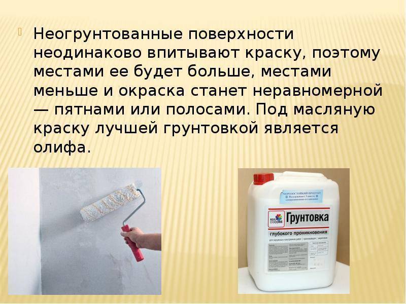 Как наносить на стены грунтовку: нужно ли разводить грунтовку водой, сколько слоев стоит нанести на разные поверхности валиком, какой смеси отдать предпочтение