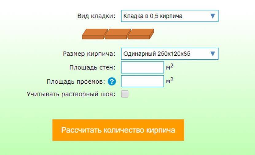 Онлайн калькулятор расчета строительных блоков