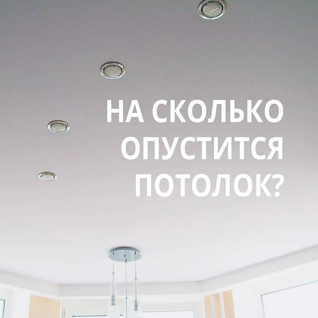 Запах от натяжных потолков — что делать?