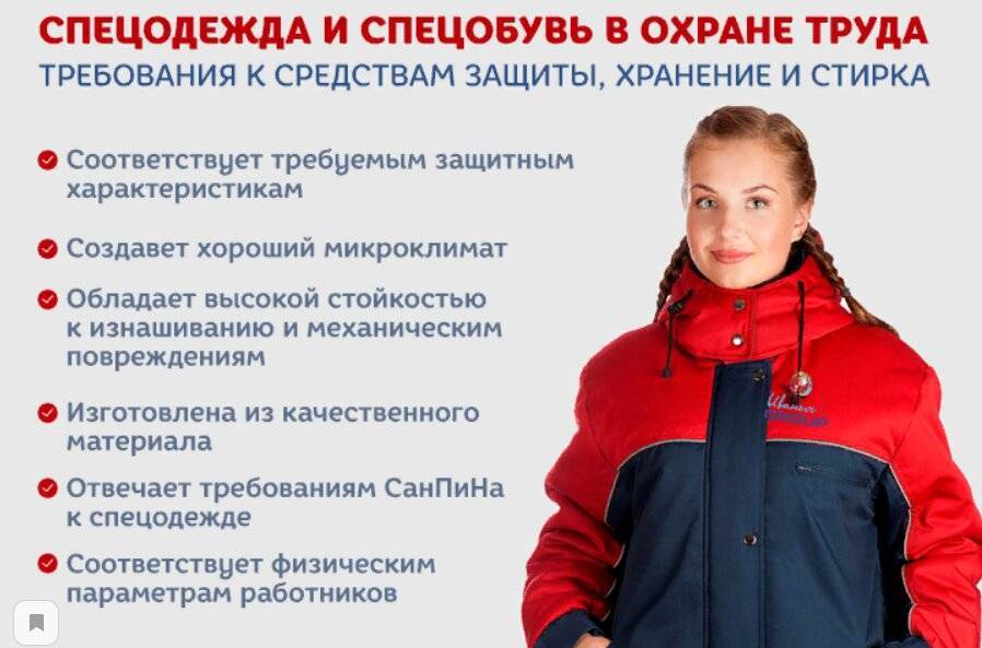 Какой должна быть одежда для электрика