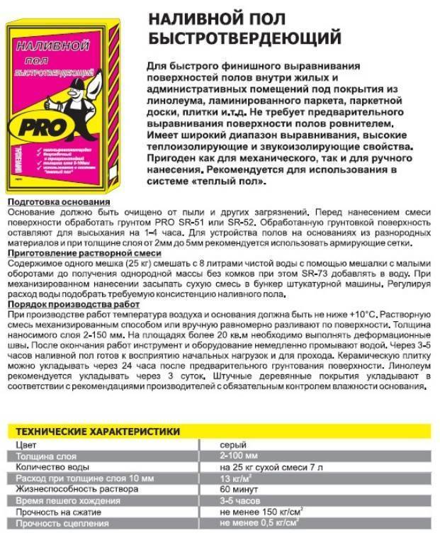 Время высыхания наливного пола – оптимальное решение. время высыхания наливного пола перед укладкой ламината