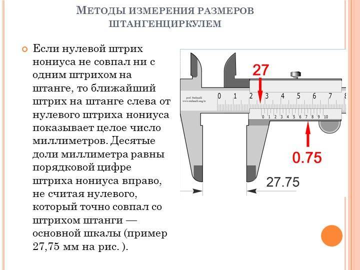 ⚙ как правильно пользоваться штангенциркулем: подробная инструкция