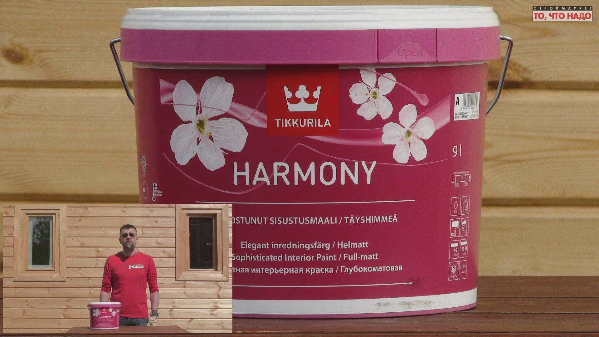 Краска тиккурила для стен. Тиккурила интерьерная краска для стен. Tikkurila Harmony на дереве. Тиккурила Гармония. Краска интерьерная для стен Гармония.