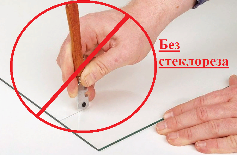 Как правильно резать стекло стеклорезом и не только