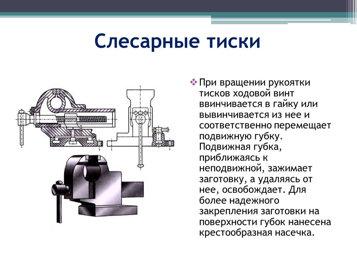 Как сделать тиски своими руками? чертежи с размерами