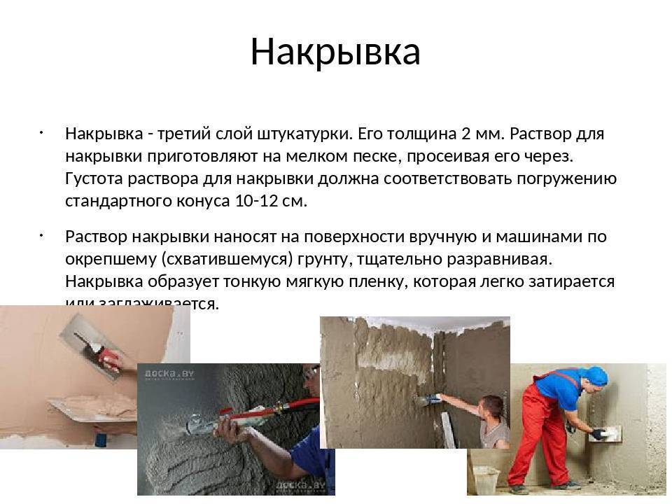 Как оштукатурить стены под обои своими руками: пошаговая инструкция, видео
