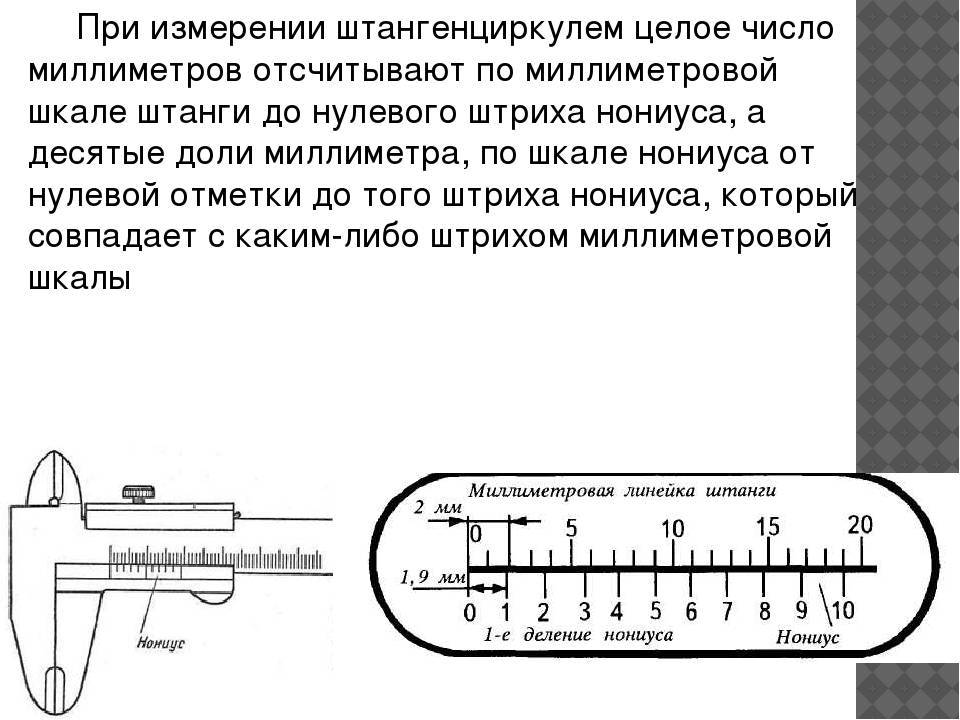 Как правильно позиционировать штангенциркуль при снятии размеров?