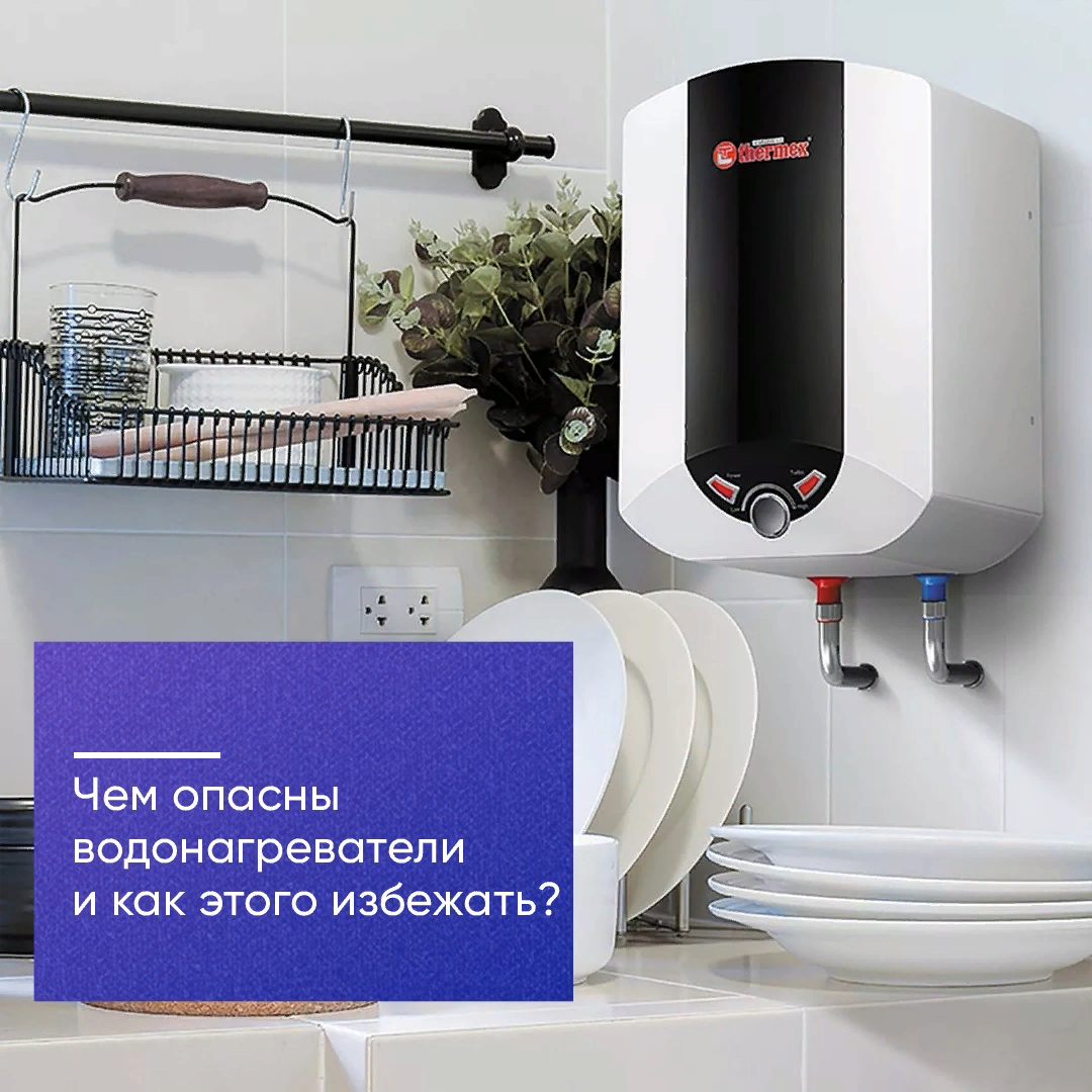 Выбираем бойлер для дома или квартиры: электрический и газовый- какой водонагреватель лучше выбрать и какого объема: советы +видео