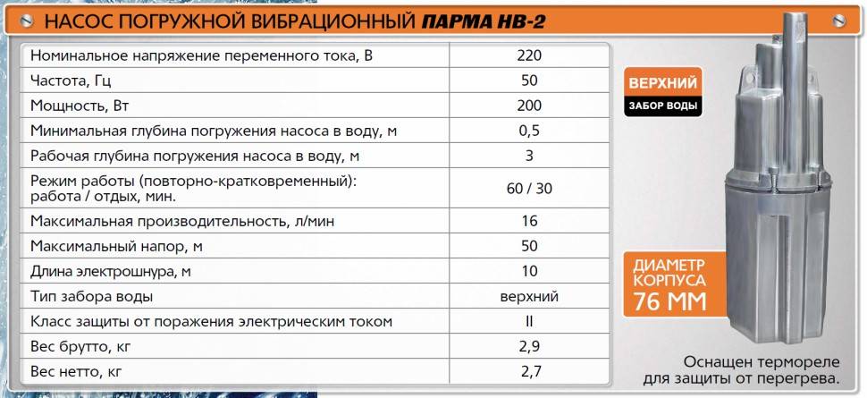 Насос для воды малыш: характеристика, особенности эксплуатации, инструкция по ремонту