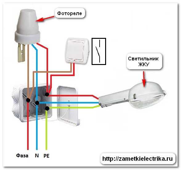 Как подключить фотореле для уличного освещения схема
