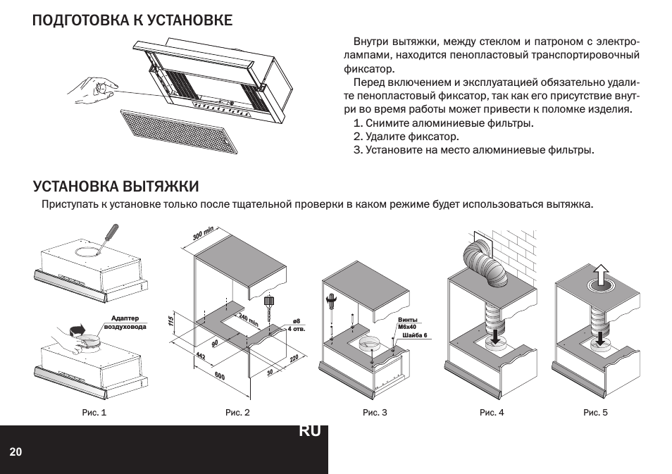 Установка вытяжки на кухне своими руками: процесс и этапы монтажа — вентиляция и кондиционирование
