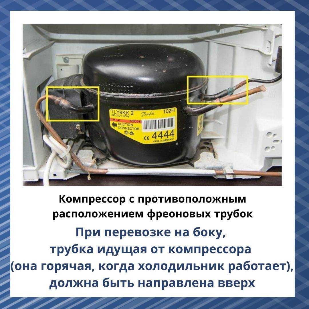 Можно ли перевозить холодильник лежа? 8 правил правильной транспортировки