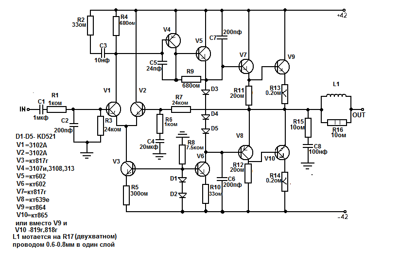 Схема усилителя звука на транзисторах кт808а