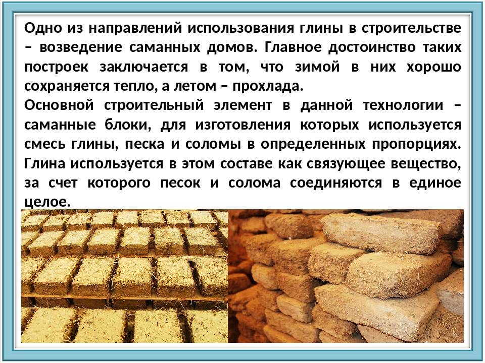 Состав раствора с шамотом для кладки печи, применение шамотной глины