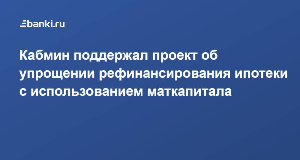 Льготная ипотека: условия, изменения в программе в июле 2021, максимальная сумма кредита и сроки действия