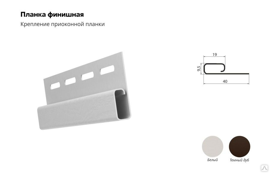 Крепление сайдинга на металлический профиль: пошаговая инструкция
