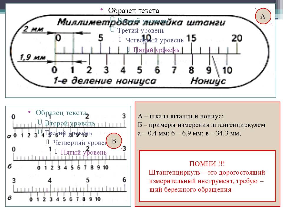 Как правильно пользоваться штангенциркулем в картинках примеры