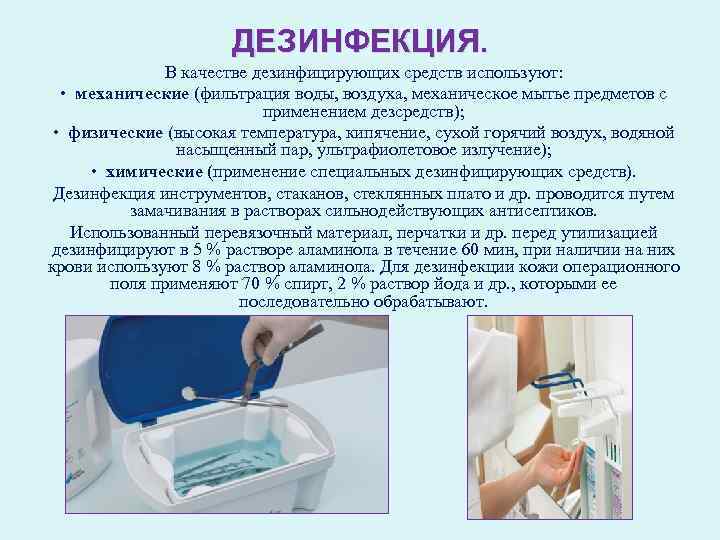 Дезинфекция и дезинсекция в квартире самостоятельно