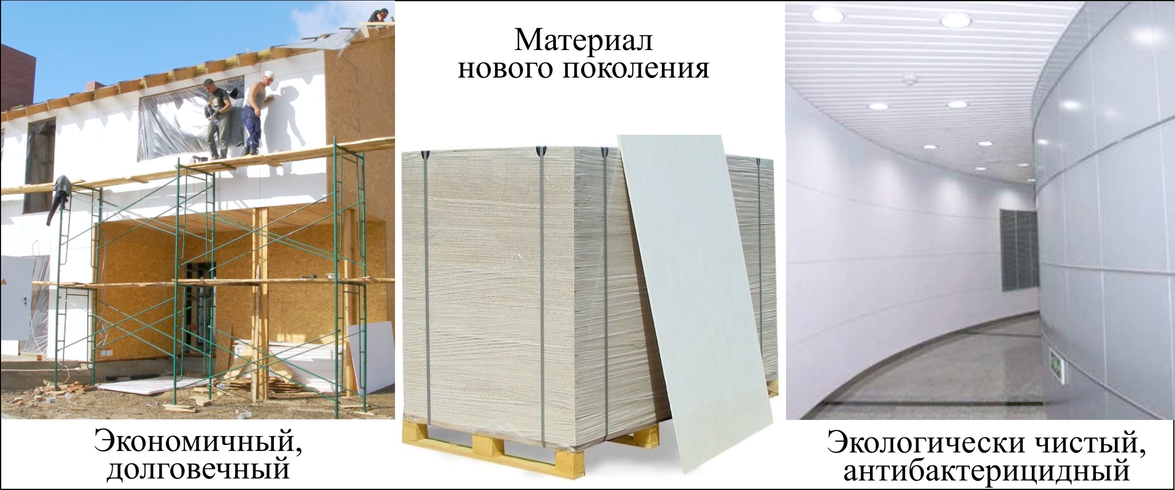 Стекломагниевый лист (фото): преимущества и недостатки, особенности монтажа