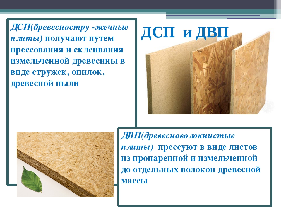 Дсп или фанера на пол — что лучше? | статьи компании «мерани»