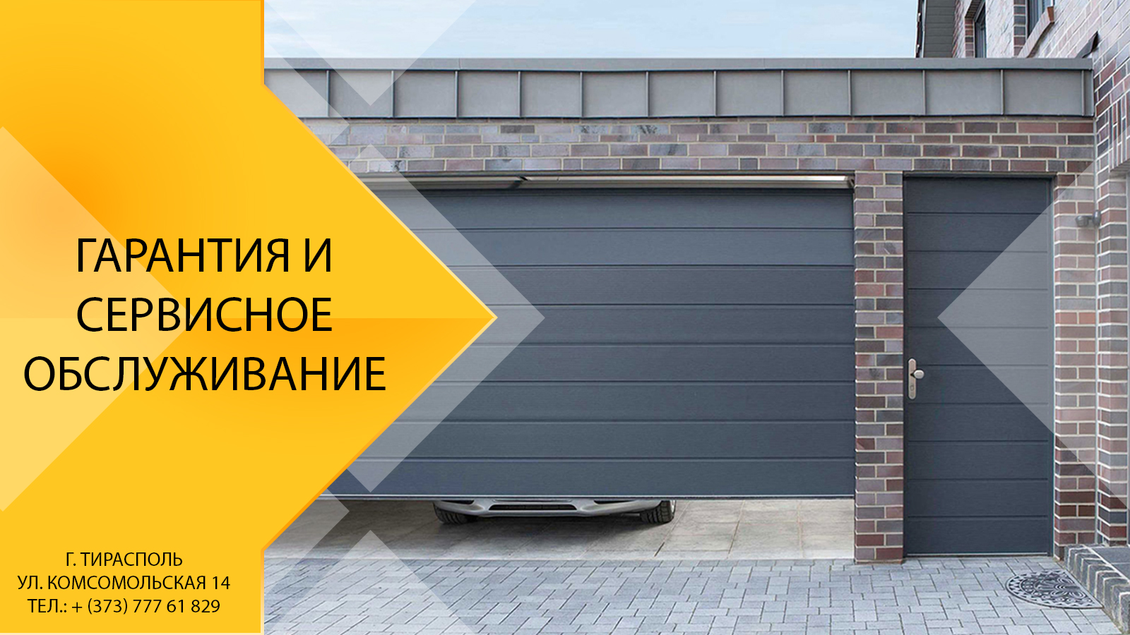 Автоматические гаражные ворота: виды, выбор