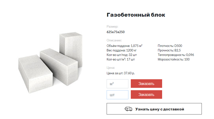 Чем плох газобетон для строительства дома: плюсы и минусы, какие блоки лучше