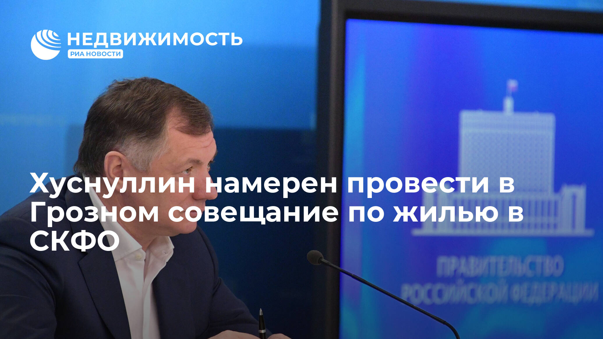 Интерфакс-недвижимость / почти 30 регионов рф выполнили целевые показатели федпроекта по расселению аварийного жилья