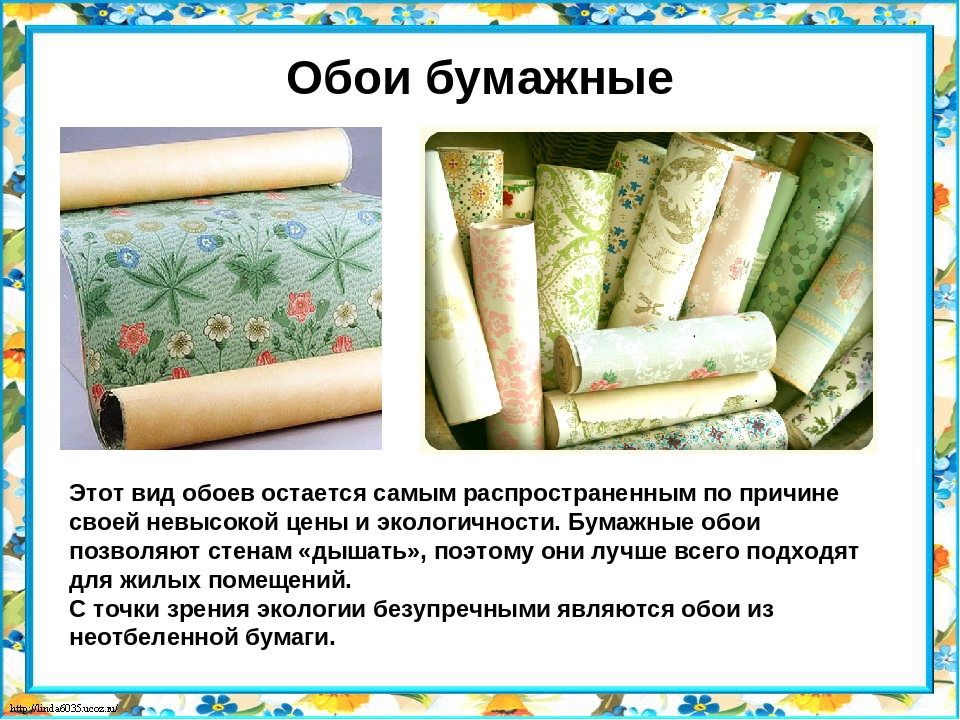 Что лучше: виниловые или флизелиновые обои