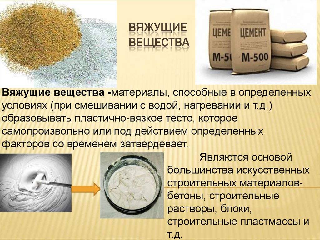 Для чего добавляют сахар в бетон