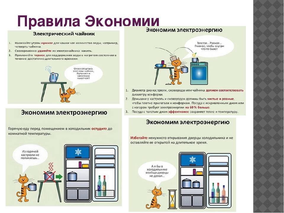 10 лайфхаков для экономии электроэнергии