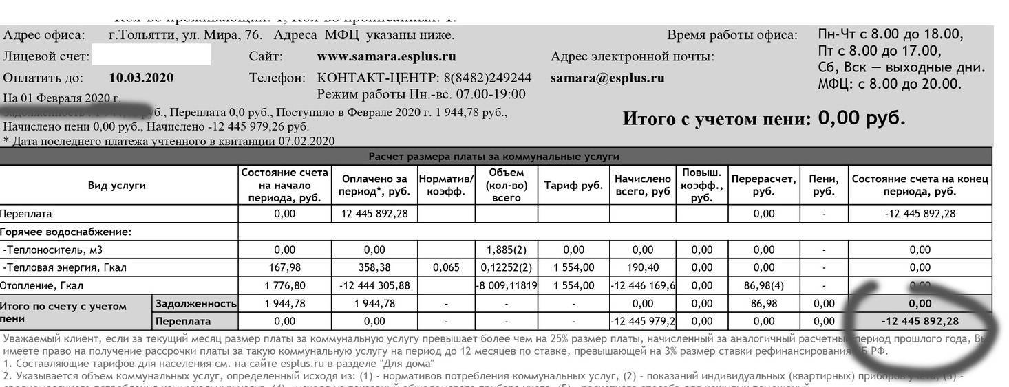 Жителю Тюмени предстоит отработать долги за коммуналку