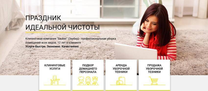 Как найти клинера для уборки квартиры