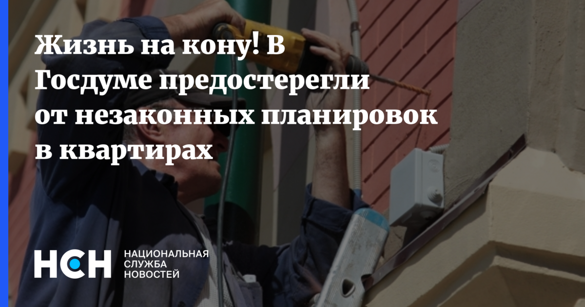 Путин подписал закон о штрафах до 50 тыс руб за незаконную перепланировку