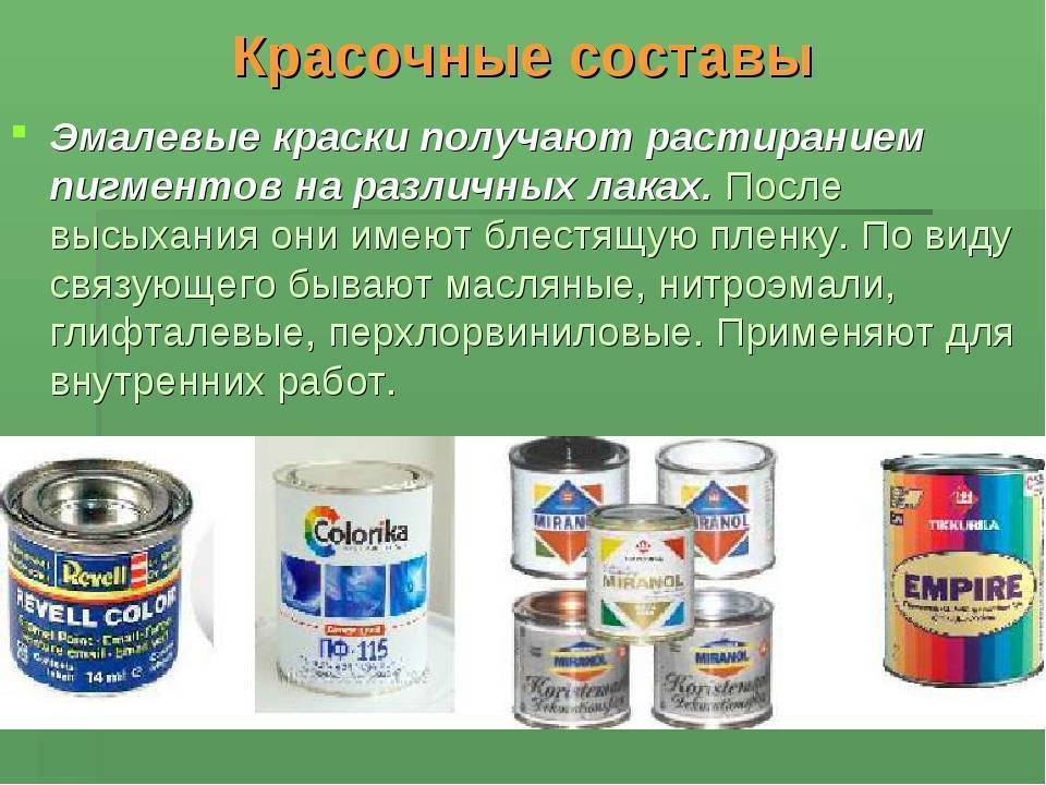 Акриловые краски: виды характеристики выбор | как сделать своими руками