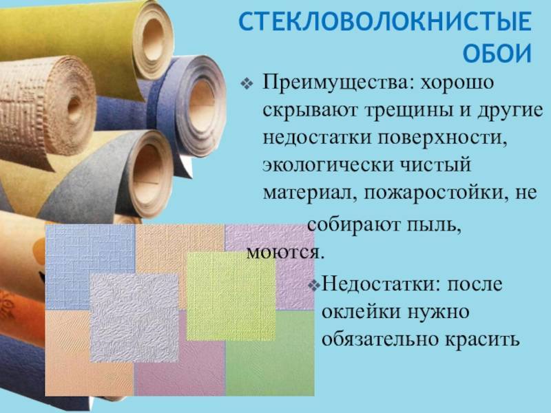 Какие обои лучше – флизелиновые или виниловые?