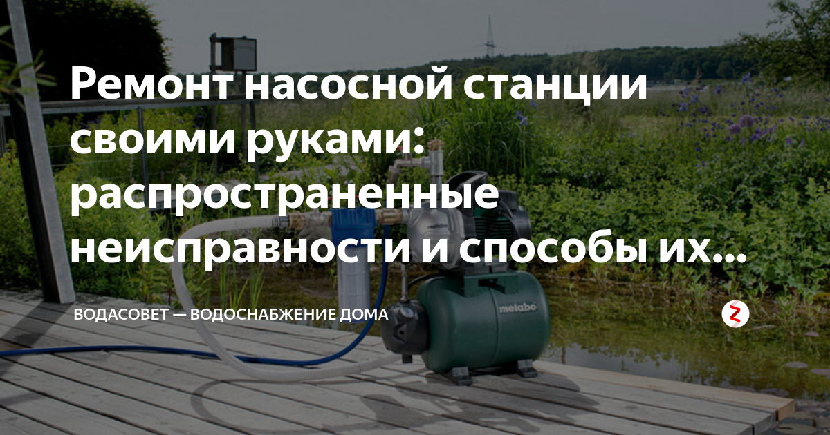 Причины неисправностей насосной станции и их устранение своими руками