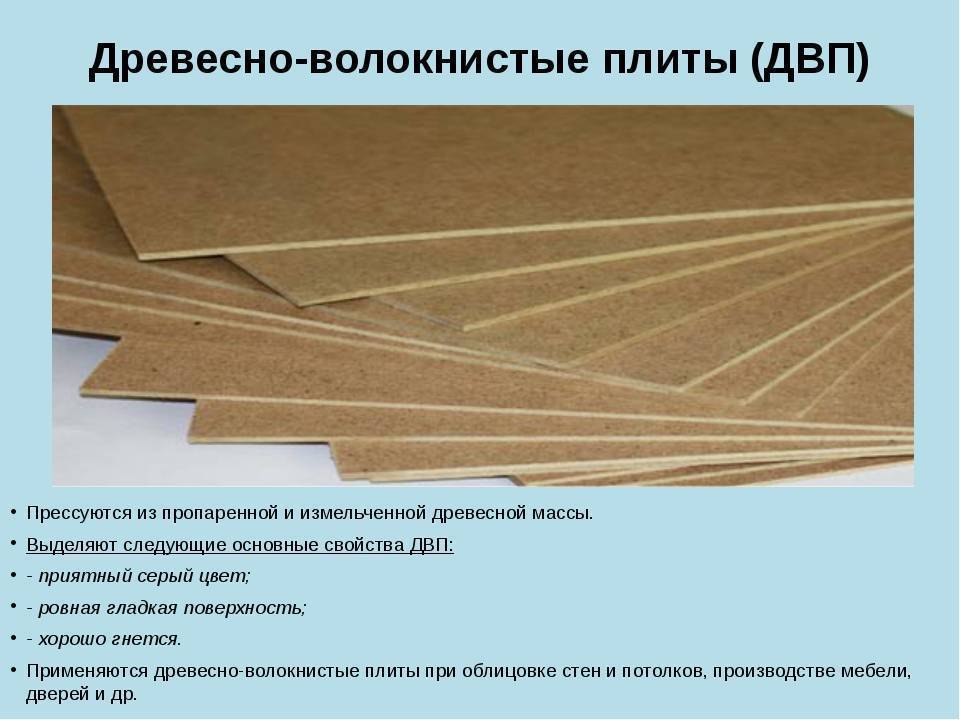Хдф (hdf): что это такое, плотность мдф, лхдф материал плиты, в чем разница с двп панелью, расшифровка аббревиатуры, размер