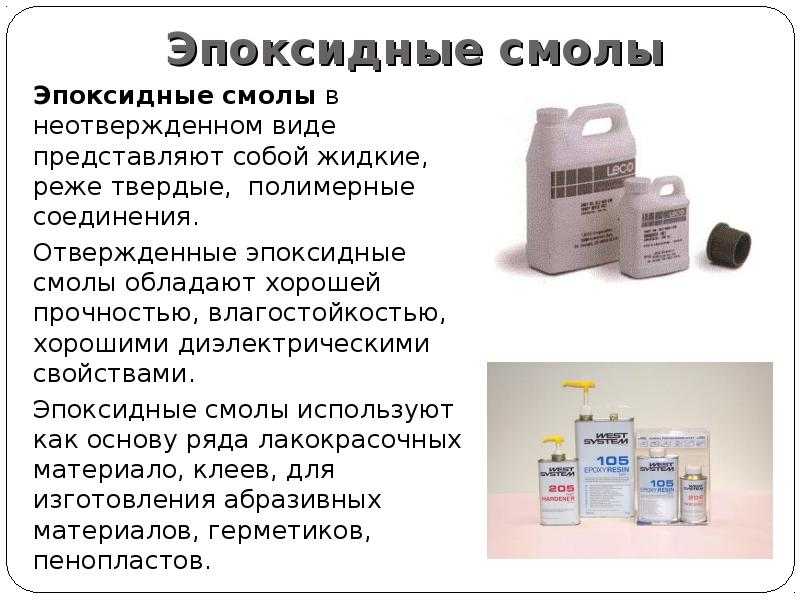 Как пользоваться эпоксидной смолой с отвердителем