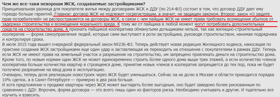 Почему и у кого государство может отобрать квартиру
