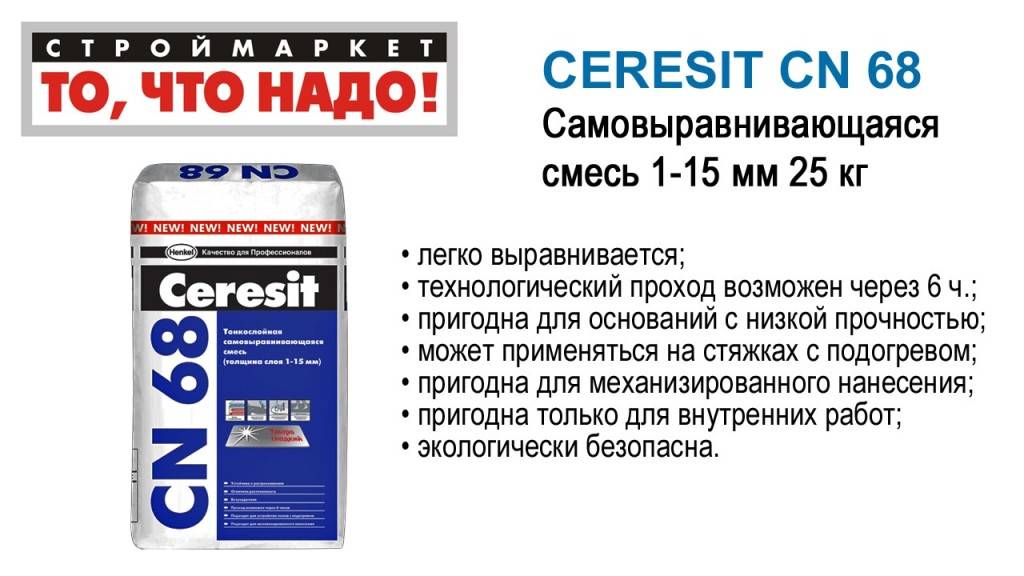 Легкая стяжка для пола - от готовых смесей до изготовления раствора своими руками