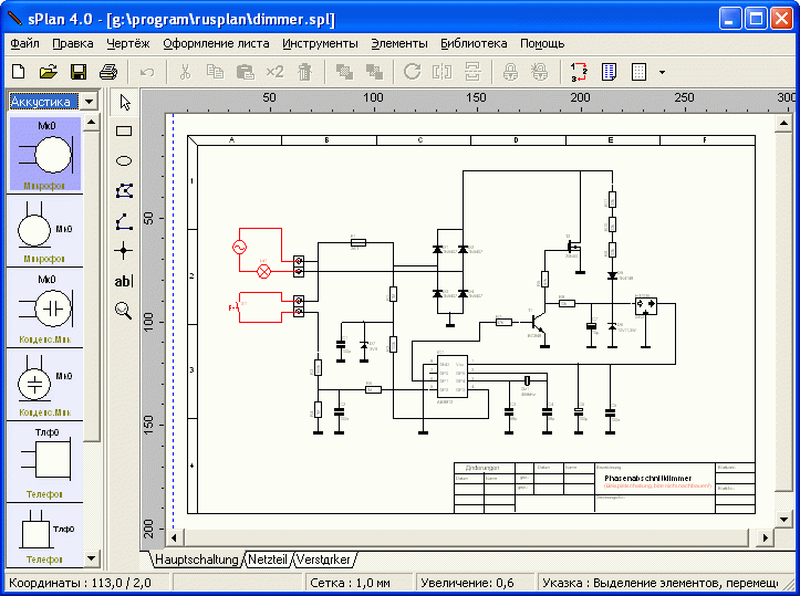 Редактор схем. Схемы электрические SPLAN. Программа для построения электрических схем щитка. SPLAN программа для черчения электронных схем. Как сделать электрическую схему для платы.